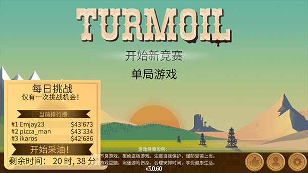 石油大亨免費(fèi)完整版 v1.0 0