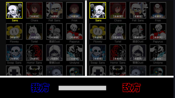 傳說之下混沌時空中文版 v1.0 0