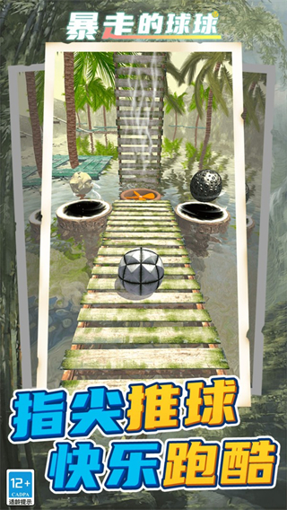 暴走球球無敵闖關(guān)最新版本 v11.0.0 0