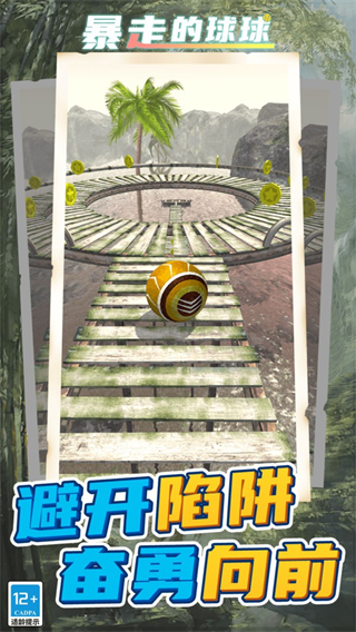暴走球球無敵闖關(guān)最新版本 v11.0.0 2