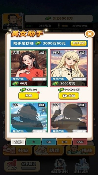 街头美食逆袭内置GM菜单 v1.00