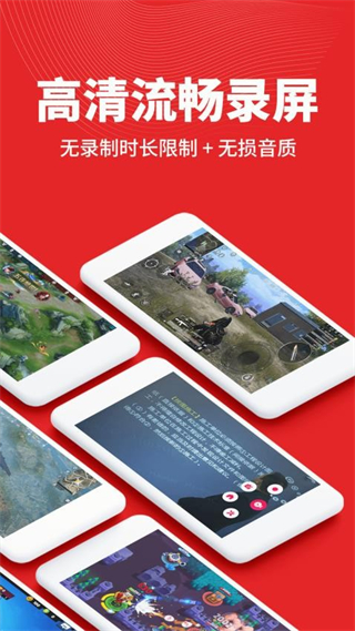 录屏内录大师免费版 v2.8.6安卓版3
