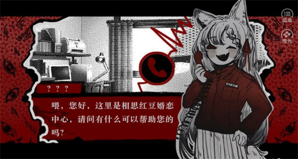 相思红豆婚恋中心 v1.02