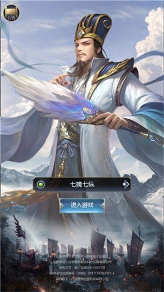 三國(guó)兵臨天下無限代金券 v7.3 2