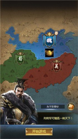 三國(guó)兵臨天下無限代金券 v7.3 1