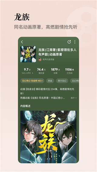懒人畅听免费版 v8.7.390