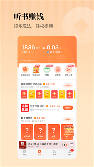 懒人畅听免费版 v8.7.391