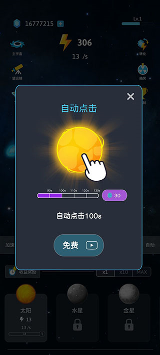 来捏个宇宙内置MOD菜单 v1.6.90