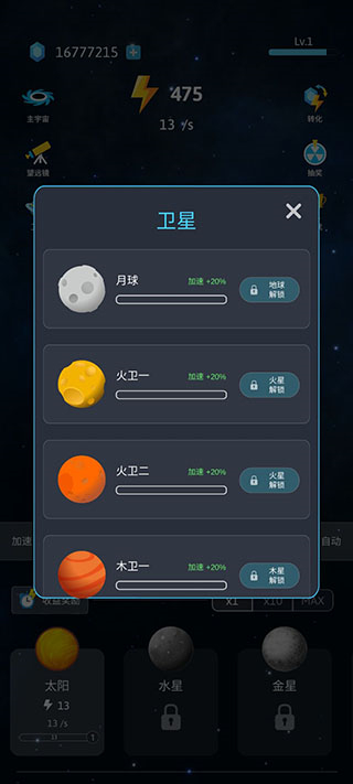 来捏个宇宙内置MOD菜单 v1.6.91