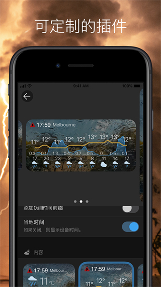 Weawow天气 v7.0.62