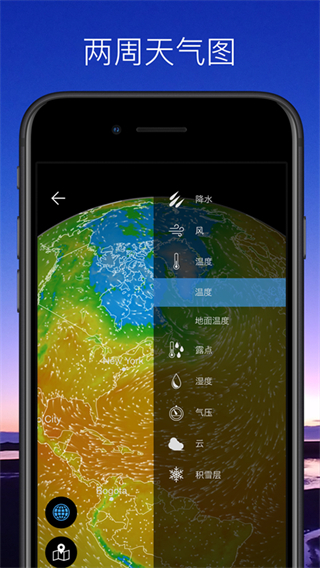 Weawow天气 v7.0.64