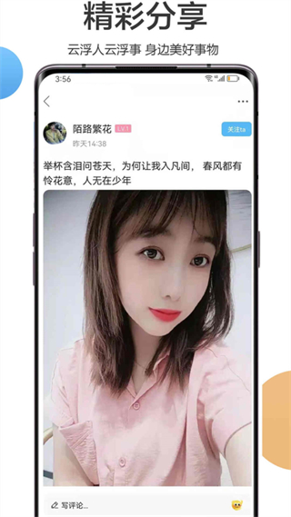 流行云浮 v6.9.21