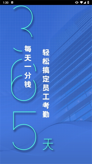 云智洁365 v1.6.44