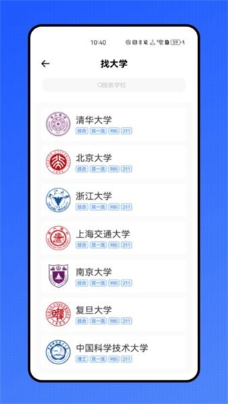 八桂志愿 v1.0.0 3