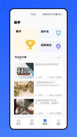 八桂志愿 v1.0.0 2