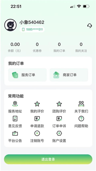 921就要你 v1.1.40