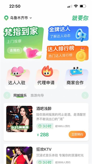 921就要你 v1.1.43