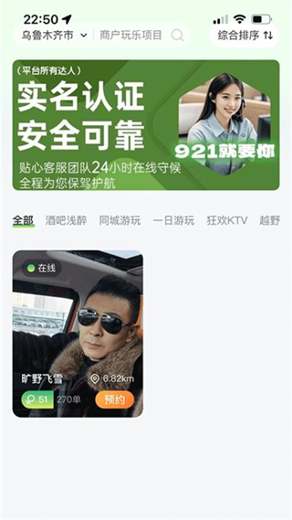 921就要你 v1.1.41