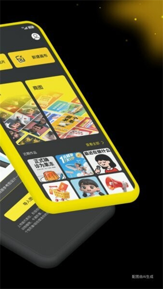 訊飛超級(jí)制圖 v1.1.0 0