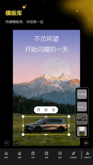 訊飛超級(jí)制圖 v1.1.0 1