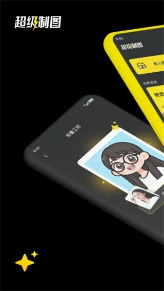 訊飛超級(jí)制圖 v1.1.0 2