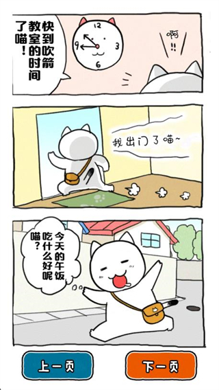 谁来救救我喵中文版 v1.4.02