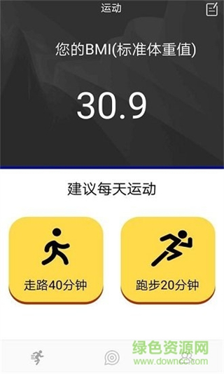 邁動(dòng)前進(jìn) v4.3.2 安卓版 2
