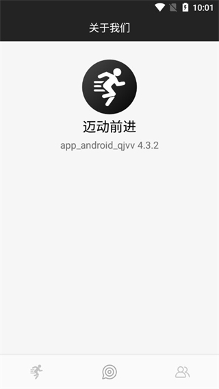 邁動(dòng)前進(jìn) v4.3.2 安卓版 0