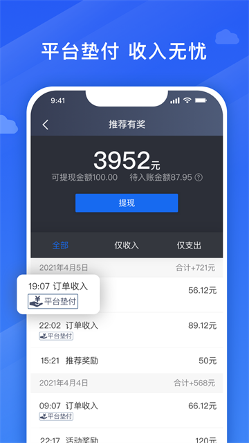 捎点宝车主 v6.50.0.00023