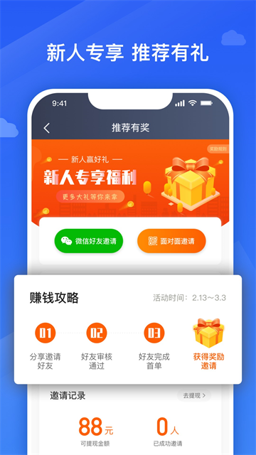 捎点宝车主 v6.50.0.00024