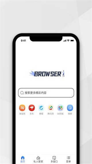 加密瀏覽器app v3.3.0 安卓版 0