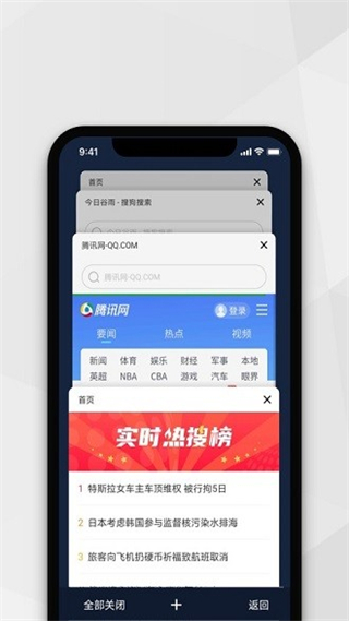 加密瀏覽器app v3.3.0 安卓版 3