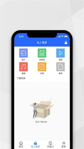加密瀏覽器app v3.3.0 安卓版 1