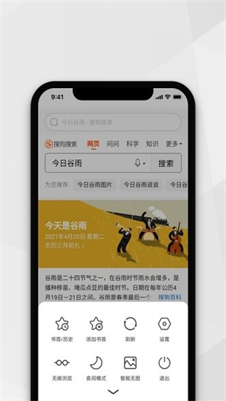加密瀏覽器app v3.3.0 安卓版 2