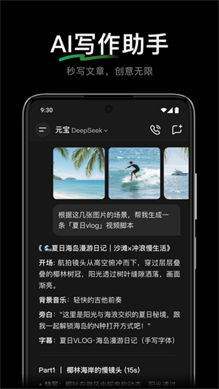騰訊元寶 v2.47.10 4