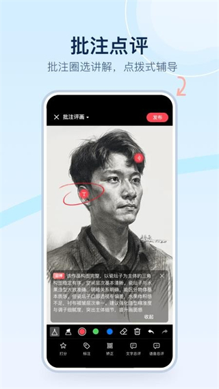 美術(shù)寶點(diǎn)評(píng)網(wǎng) v1.0.0 3