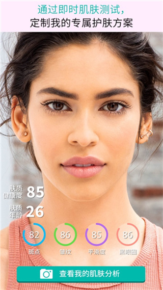 雅姿魔鏡app軟件官方版 v5.19.0 安卓版 1