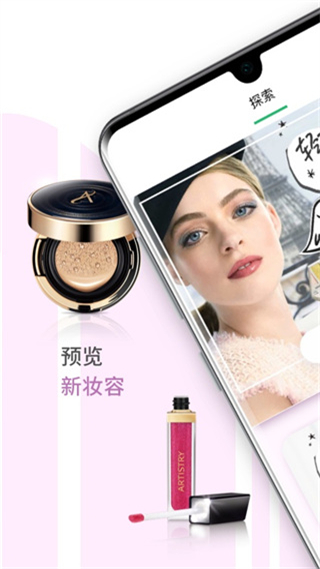 雅姿魔鏡app軟件官方版 v5.19.0 安卓版 2