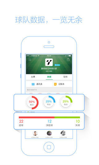 踢球者手機(jī)即時(shí)比分 v1.8.2 官網(wǎng)安卓版 1