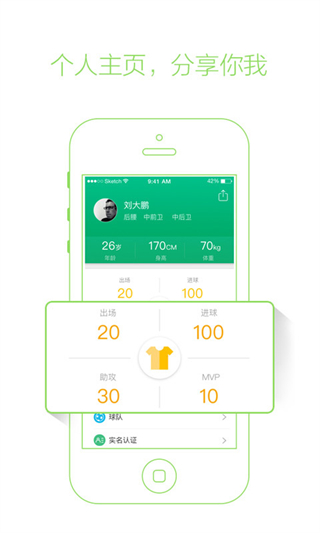 踢球者手機(jī)即時(shí)比分 v1.8.2 官網(wǎng)安卓版 3