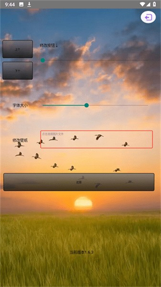 壳助手最新版 v1.6.5.3 安卓版2