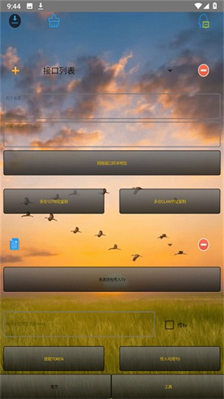 壳助手最新版 v1.6.5.3 安卓版3