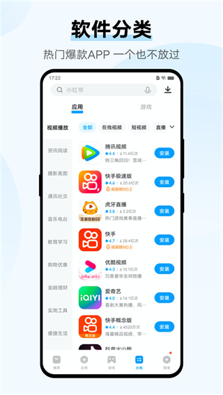 VAppstore v9.18.22.0最新版0