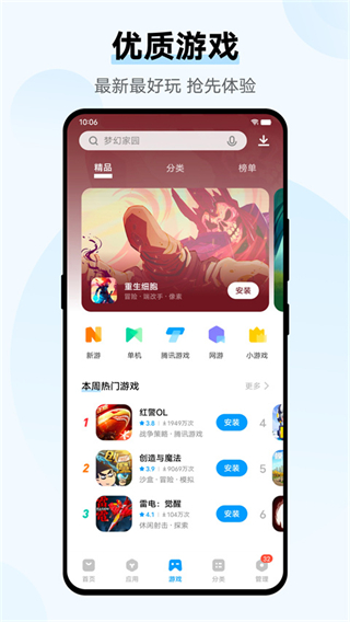 VAppstore v9.18.22.0最新版1