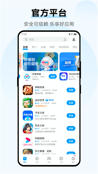 VAppstore v9.18.22.0最新版2