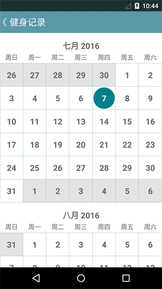 跟我练胸肌手机版 v2.3.0 安卓版2