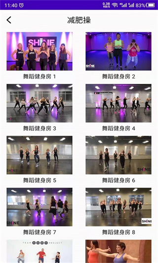 減肥操 v24.06.12 0