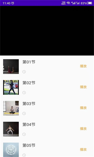 減肥操 v24.06.12 3