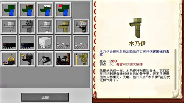 mc大战僵尸2六章完整版 v0.4.50