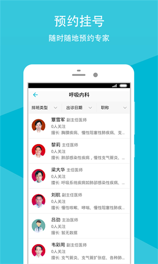 广西人民医院手机客户端 v12.16.0 安卓版0